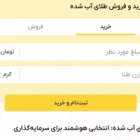 پول لازم هستی سریع ۳۰۰ هزار تومن به جیب بزن