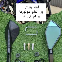 اکسسوری و لوازم انواع موتور سیکلت|قطعات یدکی و لوازم جانبی|تهران, ستارخان|دیوار