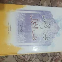 کتاب مذهبی|کتاب و مجله مذهبی|کرمانشاه, |دیوار