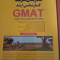 کتاب های ارشد MBA