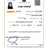 صدور مدرک معتبر