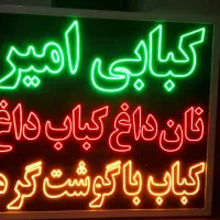 تابلو‌ روان ال ای دی نئون تی وی شهری کارکرده و نو|فروشگاه و مغازه|اراک, |دیوار