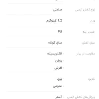 کفش ایمنی مهندسی سیف تو سایز ۳۸ الی ۳۹|کیف، کفش، کمربند|تهران, اکباتان|دیوار