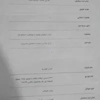 حواله خودرو|خودرو سواری و وانت|ورامین, |دیوار