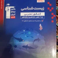 یک سری کتابهای کنکور سراسری