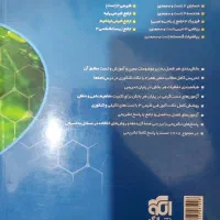 کتاب شیمی دوازدهم نشرالگو۴۰۳|کتاب و مجله آموزشی|قم, باجک سه|دیوار
