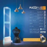 گیت فروشگاهی پلکسی پلاس