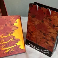 گلستان و بوستان سعدی، کمیاب، نفیس و خاص|کتاب و مجله ادبی|مشهد, شیرودی|دیوار