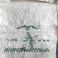 گونی 10کیلو