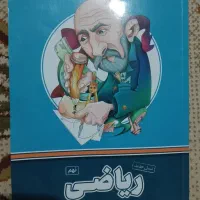 پرش نهم ریاضی
