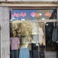 تیشرت،شومیز،پیراهن،شلوارجین قیمت از ۷۵۰