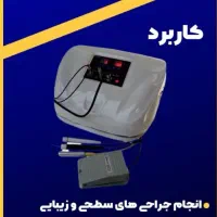 دستگاه نانو آر اف پلاسما