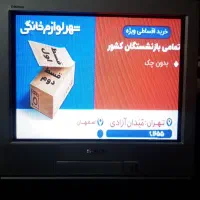 تلوریون سونی اصل تصویر عالی