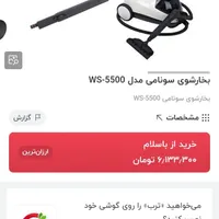 بخارشوی سونامی|اجاق گاز و لوازم برقی پخت‌وپز|یاسوج, |دیوار