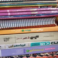 فروش کتاب کمک درسی