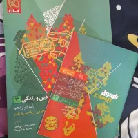 فرمول بیست دینی دوازدهم تجربی/ریاضی ۱۴۰۵
