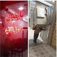 باربری کارگر اسباب کشی کامیون ایسوزو وانت نیسان|خدمات حمل و نقل|رشت, معلم|دیوار