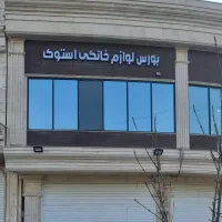 فروش مغازه بزرگ بر ۱۵ خرداد|فروش مغازه و غرفه|قم, نوقطار|دیوار