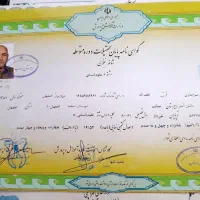 صدور مدرک دیپلم تا لیسانس