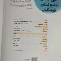 مهارت معلمی+دین و زندگی مهروماه|کتاب و مجله آموزشی|درگز, |دیوار