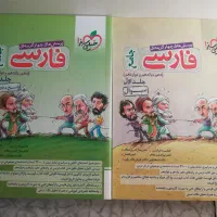 کتاب کنکور فارسی جلد سبز|کتاب و مجله آموزشی|تهران, دروازه شمیران|دیوار
