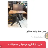پایه سنتور|سازهای سنتی|بهبهان, |دیوار