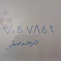 خط کد ۷ مشابه رند معادل صفر بدون زنگ خور
