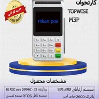 کارتخوان pax اینترنتی و سیمکارت فورجی پوز سیار|فروشگاه و مغازه|مشهد, جوادیه|دیوار