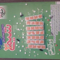 کتاب پرسشهای شیمی ۳ دوازدهم خیلی سبز