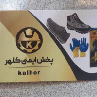 دستکش لاستیکی بنایی مقاوم استادکار گیلان صنعت کار|لباس|فردیس, فردیس|دیوار