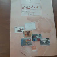 کتاب درسی پایه نهم|کتاب و مجله آموزشی|تهران, شهید اسدی|دیوار