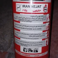 کپسول اتشنشانی|ابزارآلات|ارومیه, |دیوار