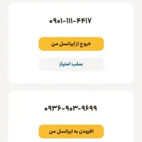 سیم کارت رندایرانسل