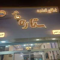 نیروی کار برای رستوران