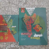 کتابهای تست کنکور رشته انسانی چاپ سال قبل|کتاب و مجله آموزشی|برخوار, |دیوار