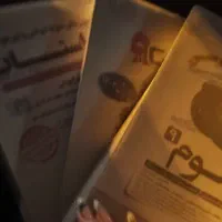 کتاب نگاه نو و کاهه و سی و یک به اضافه یک استان