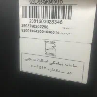 تلویزیون55اسنوا