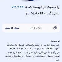 رایگان طلا ببر