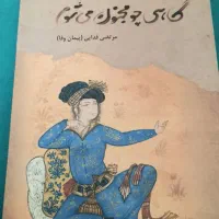 تعدادی کتاب