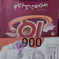 کتاب کنکور وپایه دوازدهم