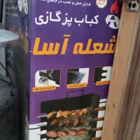 کباب پز گازی|اجاق گاز و لوازم برقی پختوپز|بندر انزلی, انصار الحسین|دیوار