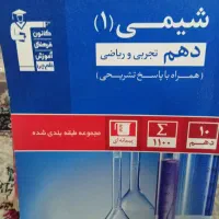 کتابهای پایه  نهم، دهم، یازدهم، دوازدهم ۴گزینه ای