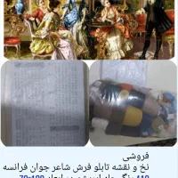 فرش و تابلو فرش