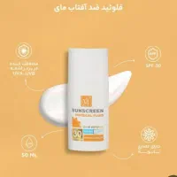 ضدافتاب بیرنگ مای|آرایشی، بهداشتی، درمانی|اصفهان, ملک|دیوار
