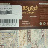 فرش ۴متری ۱۲۰۰شانه تراکم ۳۶۰۰ گلاریس|فرش|تهران, دولاب|دیوار
