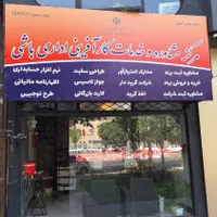 ثبت شرکت، ثبت برند،کارت بازرگانی، طرح توجیهی