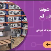 فیوزینگ،دستگاه پرس،الیک،چرخ خیاطی بهاری|چرخ خیاطی و ریسندگی|قم, شاه ابراهیم|دیوار