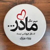 هدیه روز مادر پدر همسر