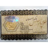 سکه پارسیان فقط با ۲ درصد. ۲۰۰ سوت