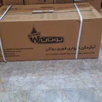 آب گرمکن دیواری بوتان مدل ۳۱۱۵|آبگرمکن، پکیج، شوفاژ|بجنورد, |دیوار